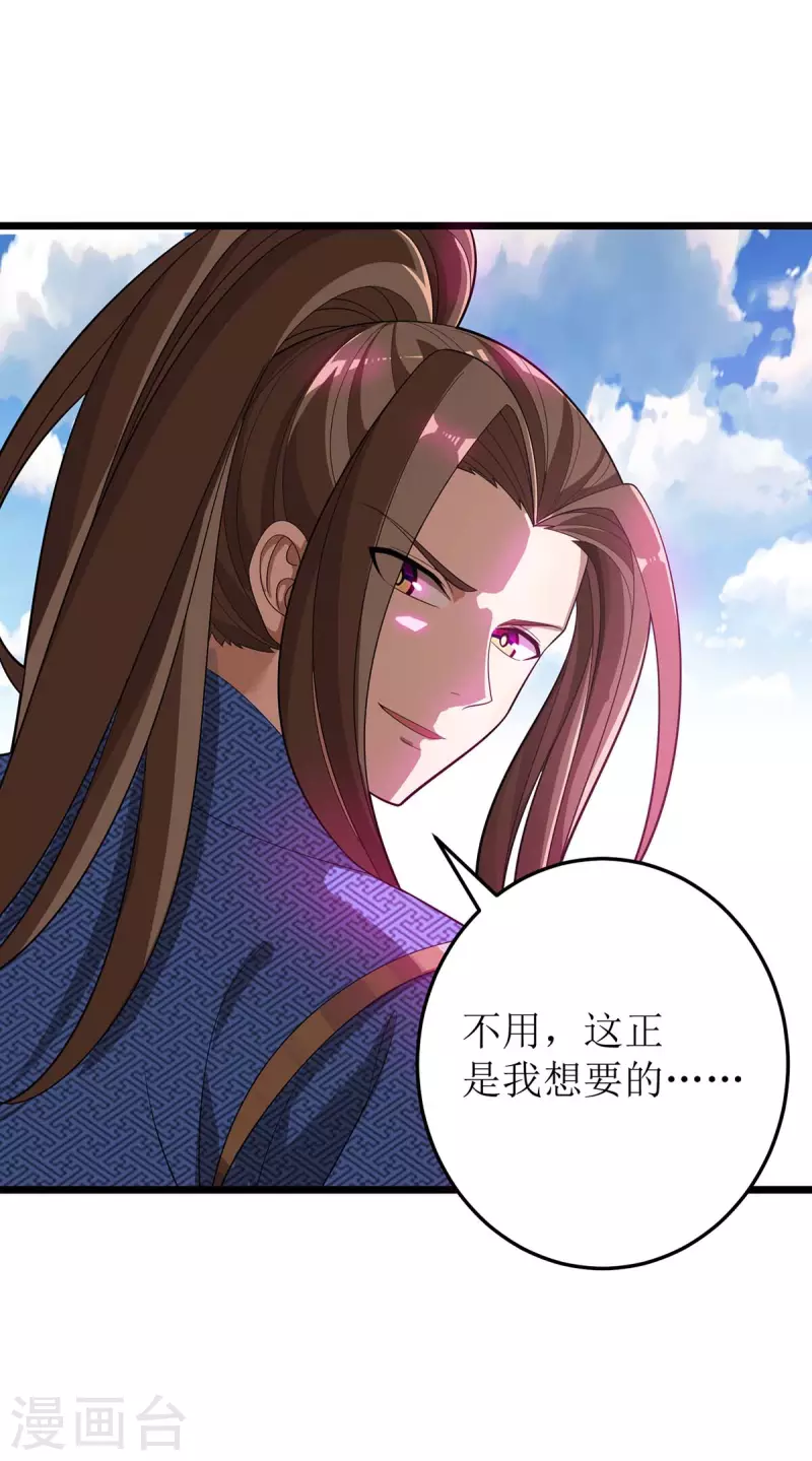 第179话 磨刀石 第25页