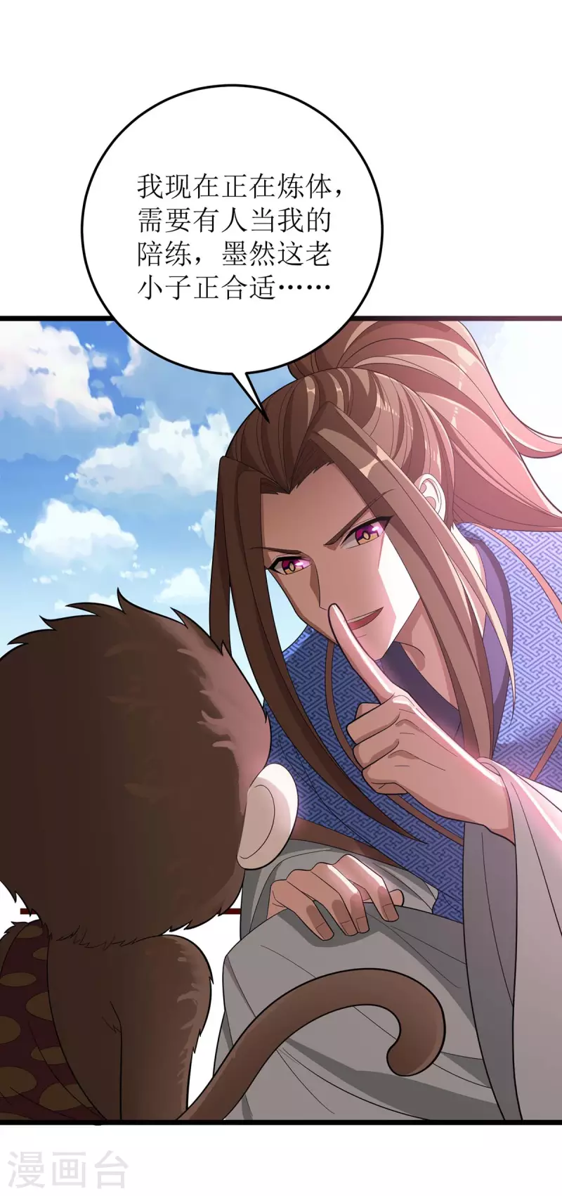 第179话 磨刀石 第26页