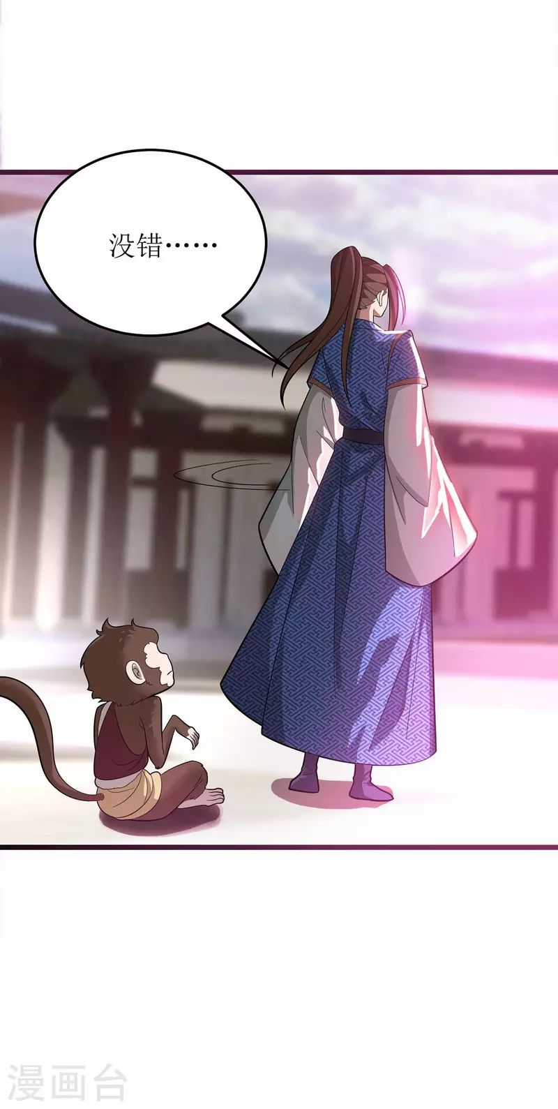 第179话 磨刀石 第28页