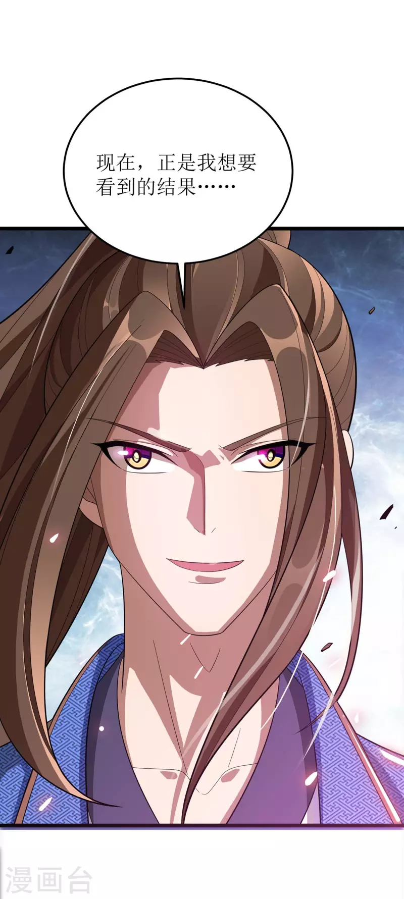 第179话 磨刀石 第29页