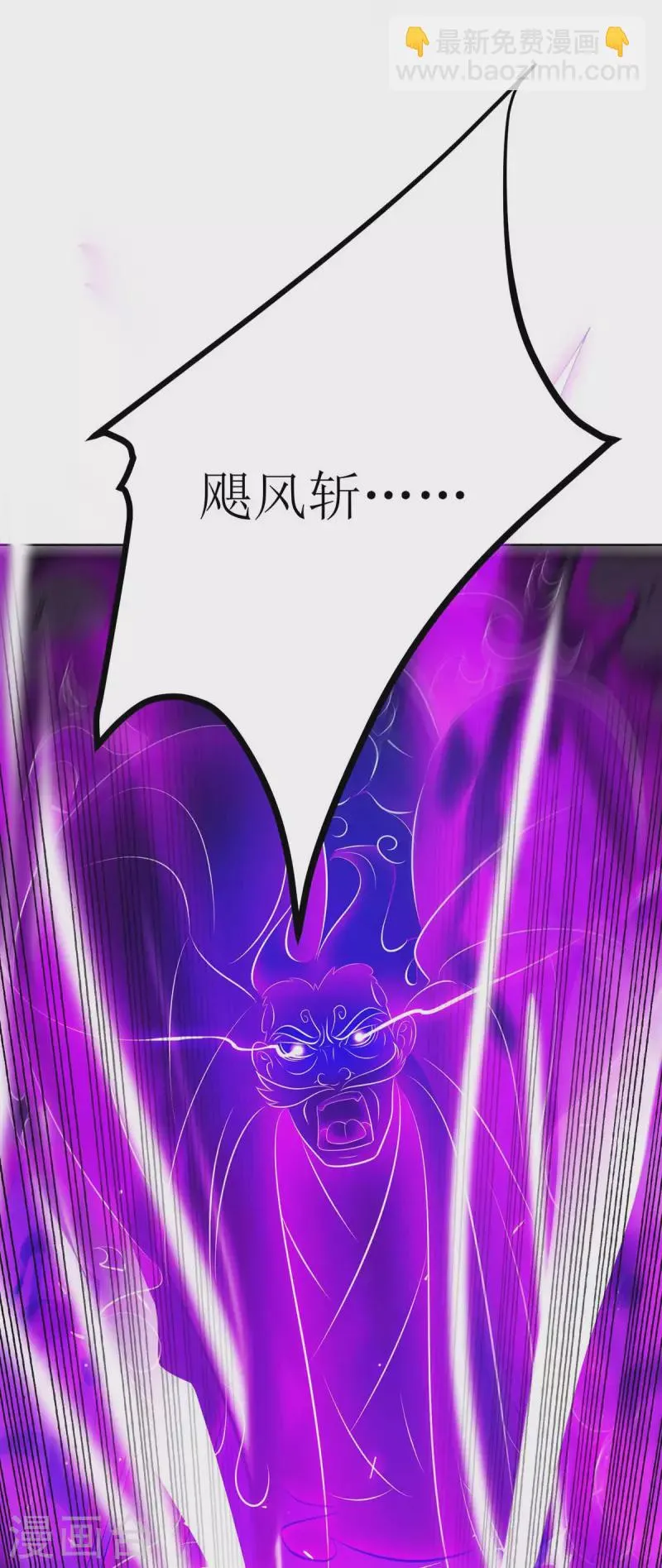 第180话 结束了？ 第2页