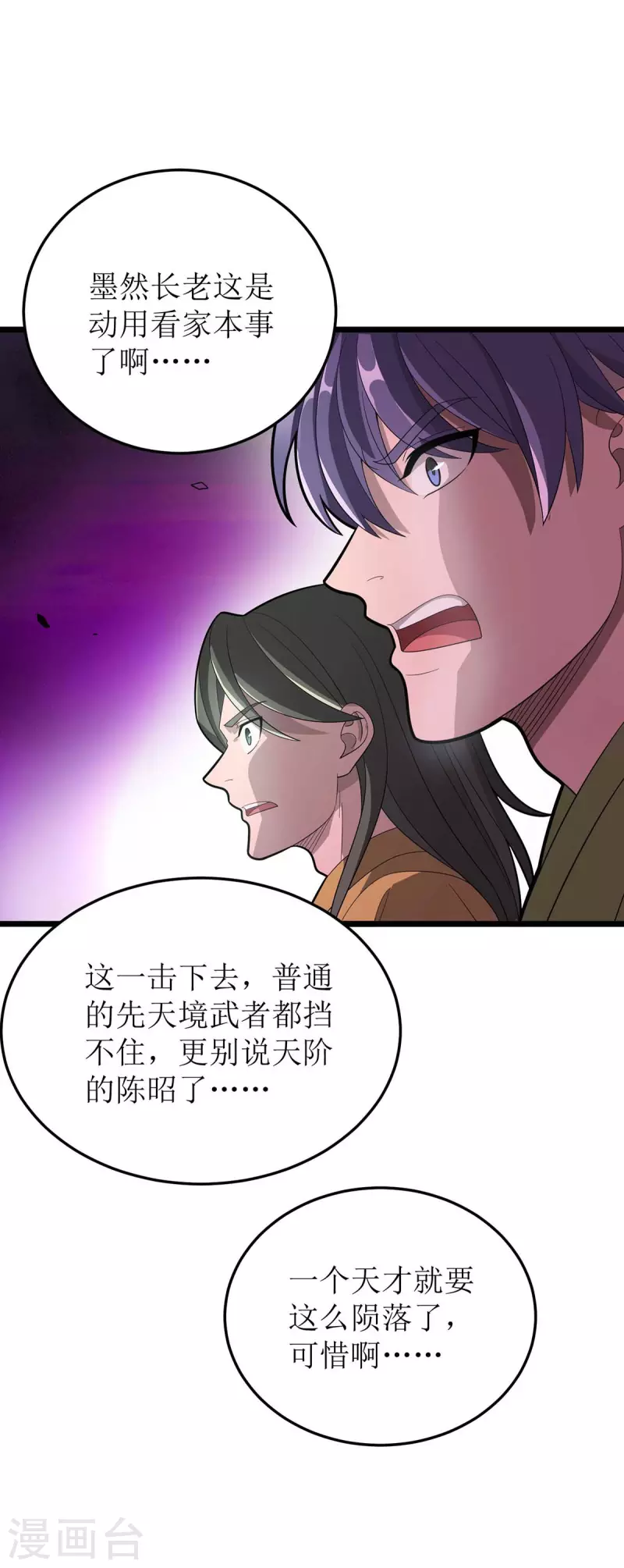 第180话 结束了？ 第5页