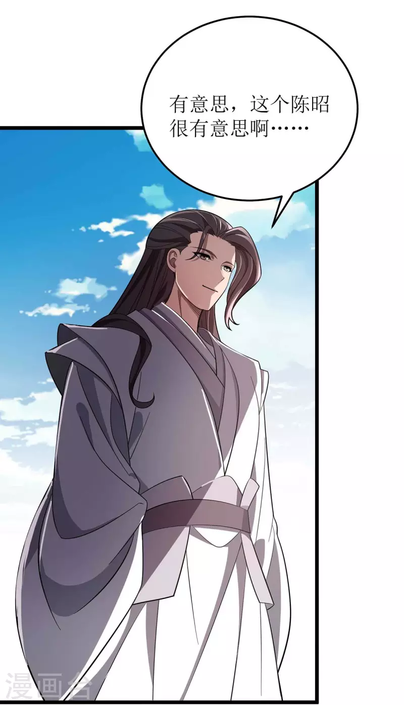 第180话 结束了？ 第9页