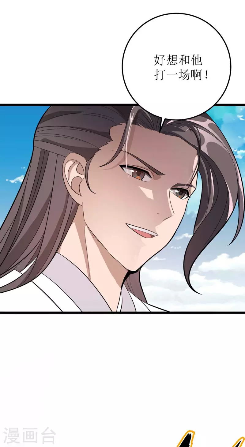 第180话 结束了？ 第10页