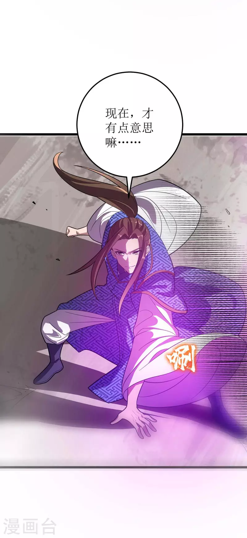 第180话 结束了？ 第12页