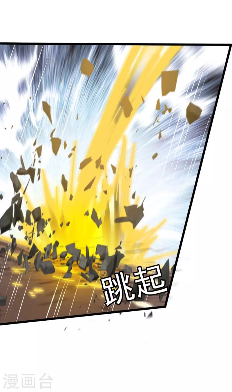 第180话 结束了？ 第13页