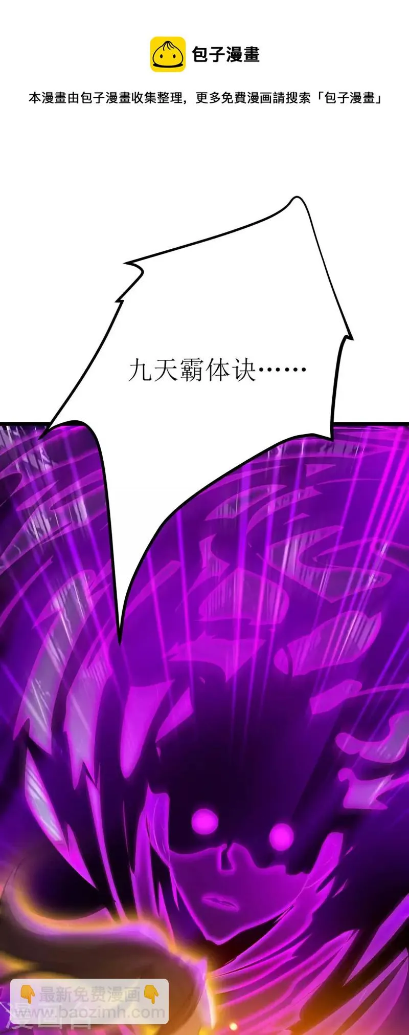 第180话 结束了？ 第15页