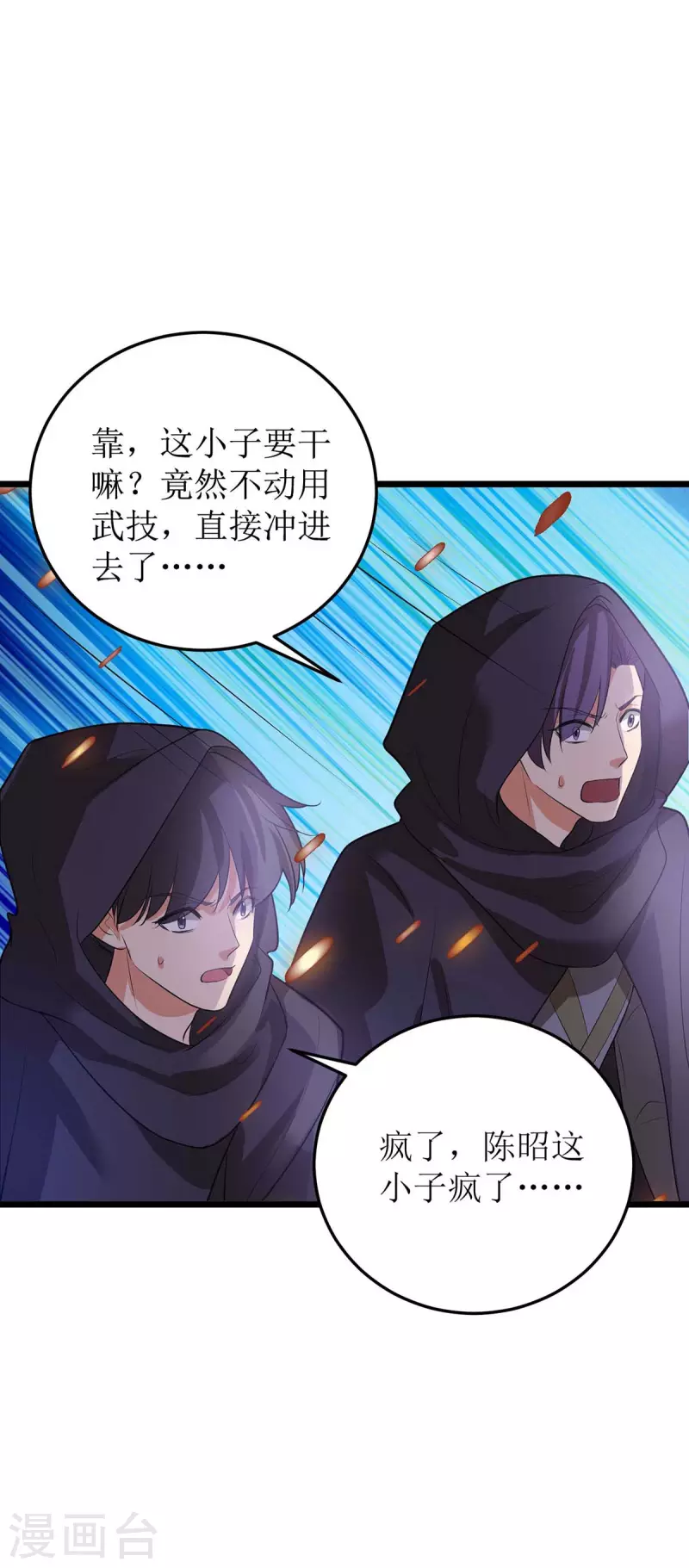 第180话 结束了？ 第17页