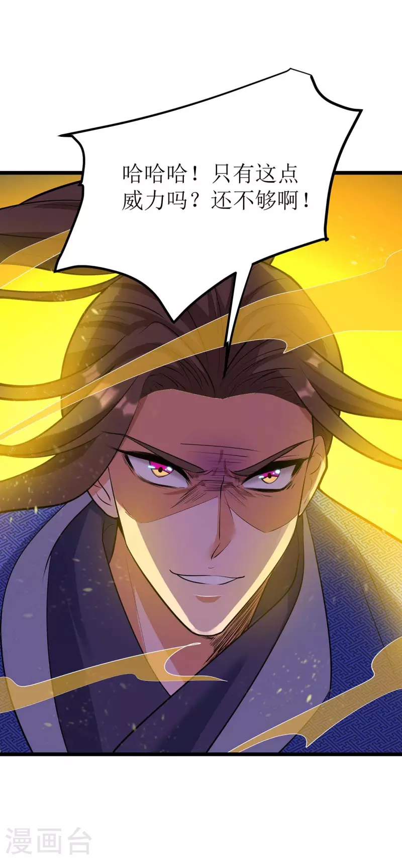 第180话 结束了？ 第20页