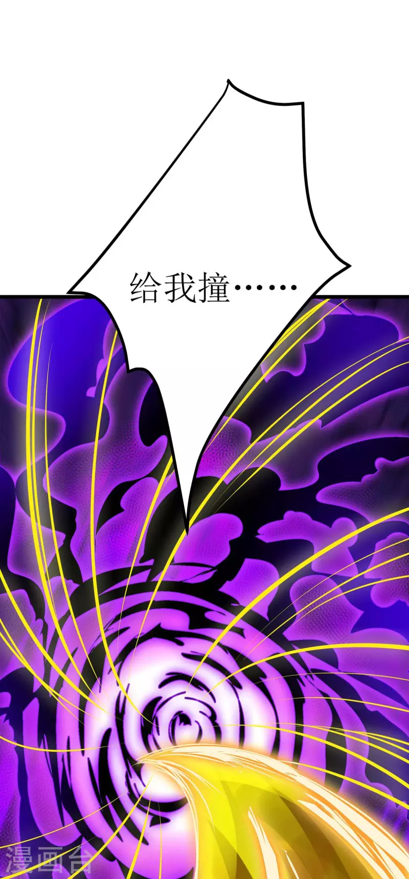 第180话 结束了？ 第21页