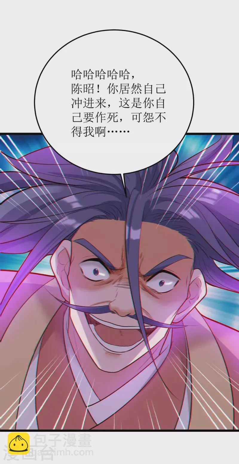 第180话 结束了？ 第24页