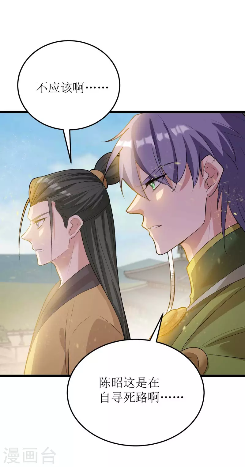 第180话 结束了？ 第26页