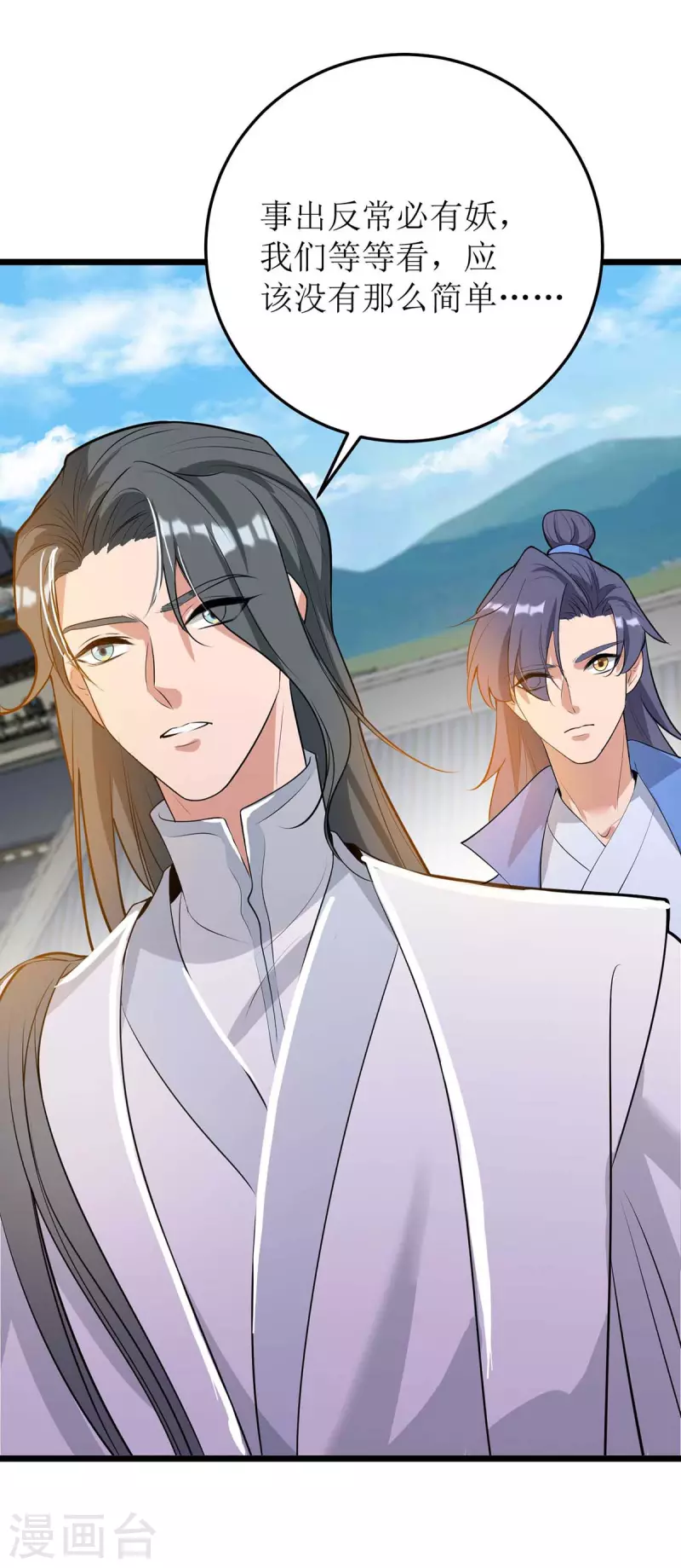 第180话 结束了？ 第27页