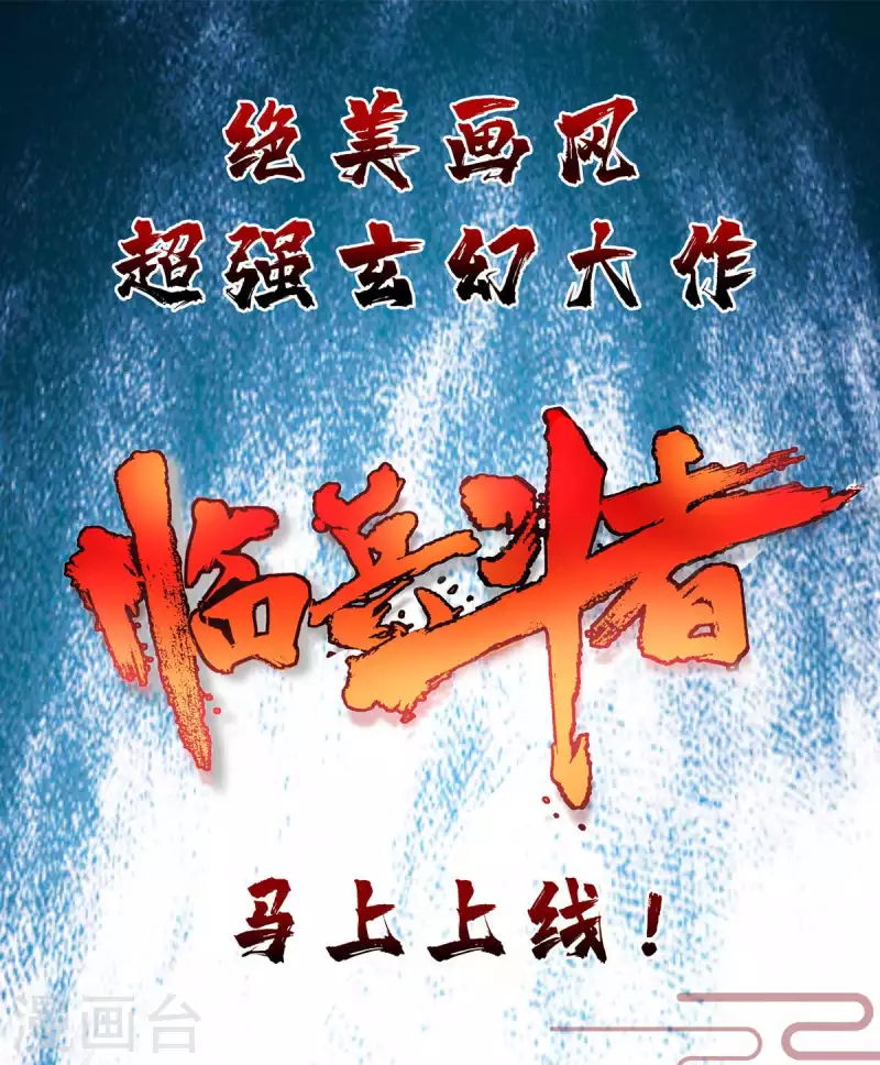 第180话 结束了？ 第28页