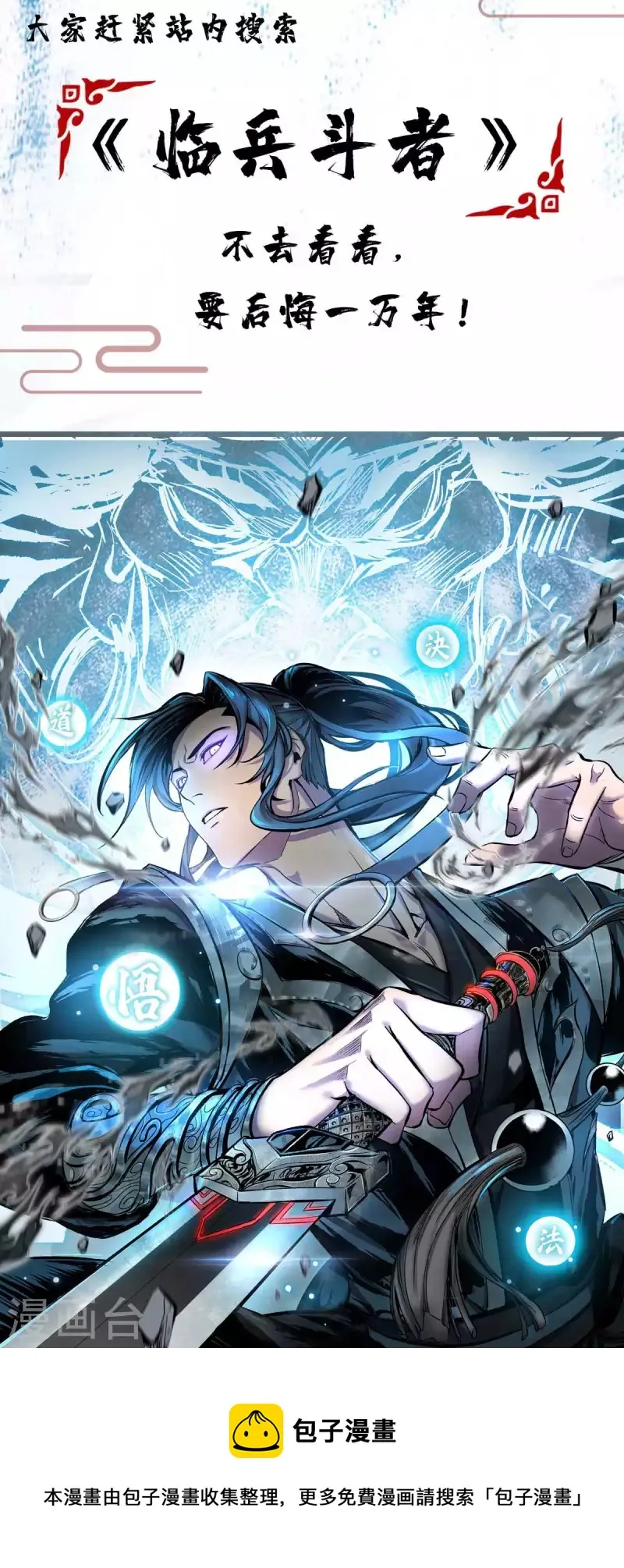 第180话 结束了？ 第29页