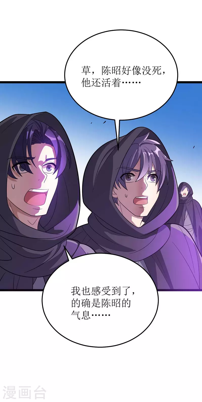 第181话 炼体 第4页
