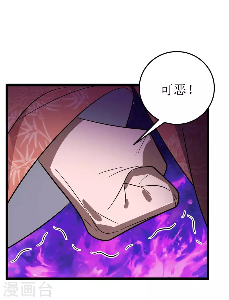 第181话 炼体 第6页