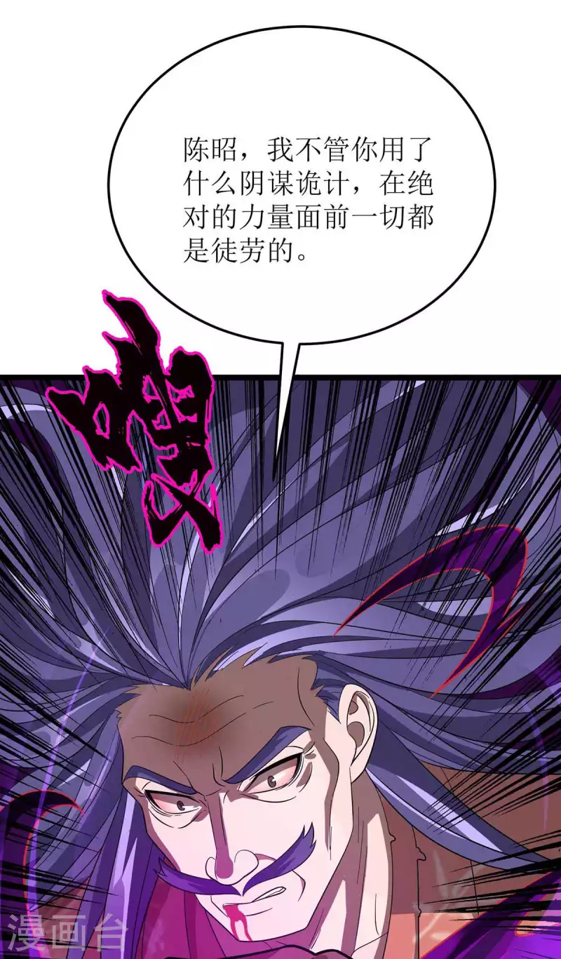 第181话 炼体 第7页