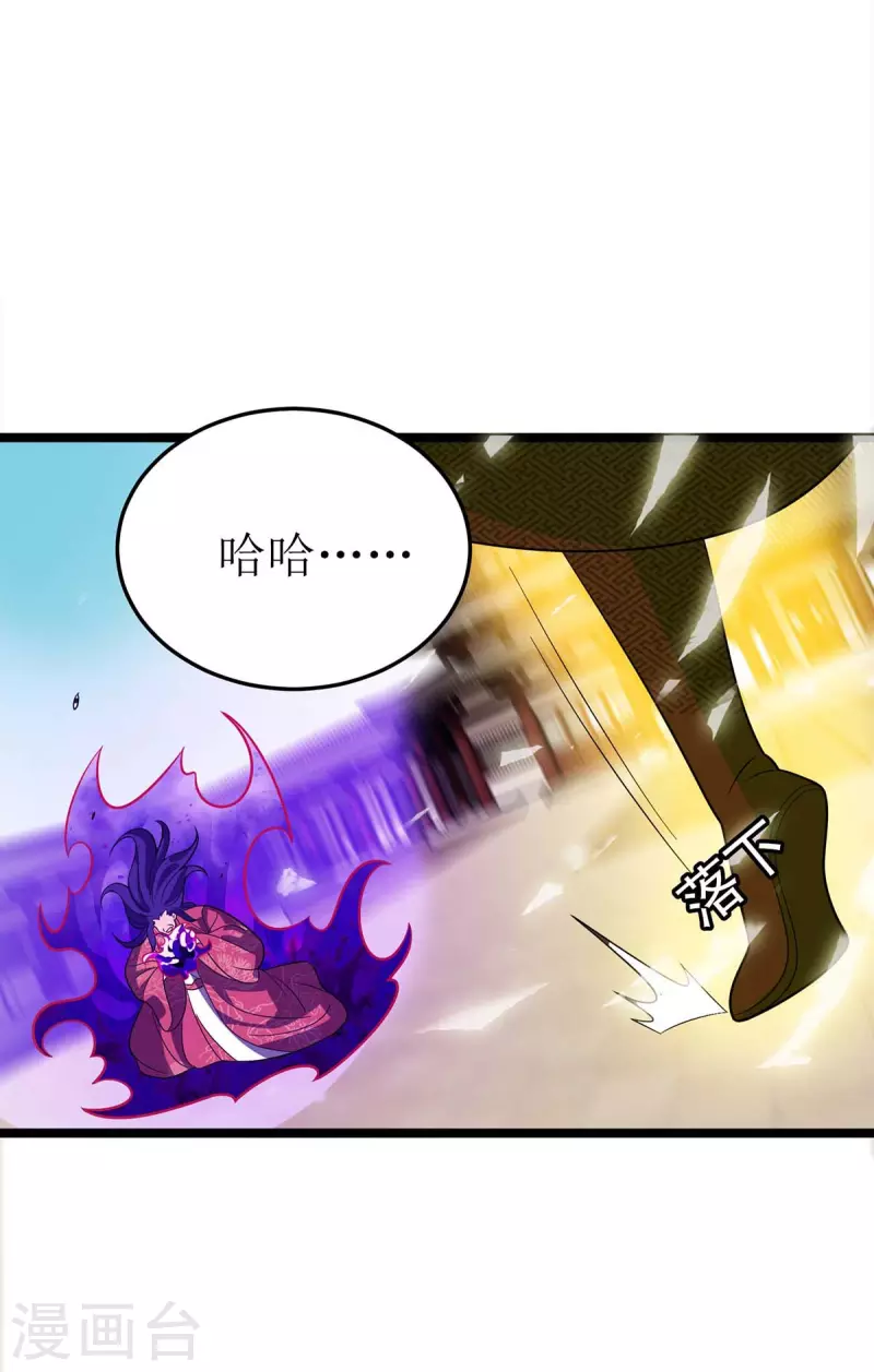 第181话 炼体 第9页