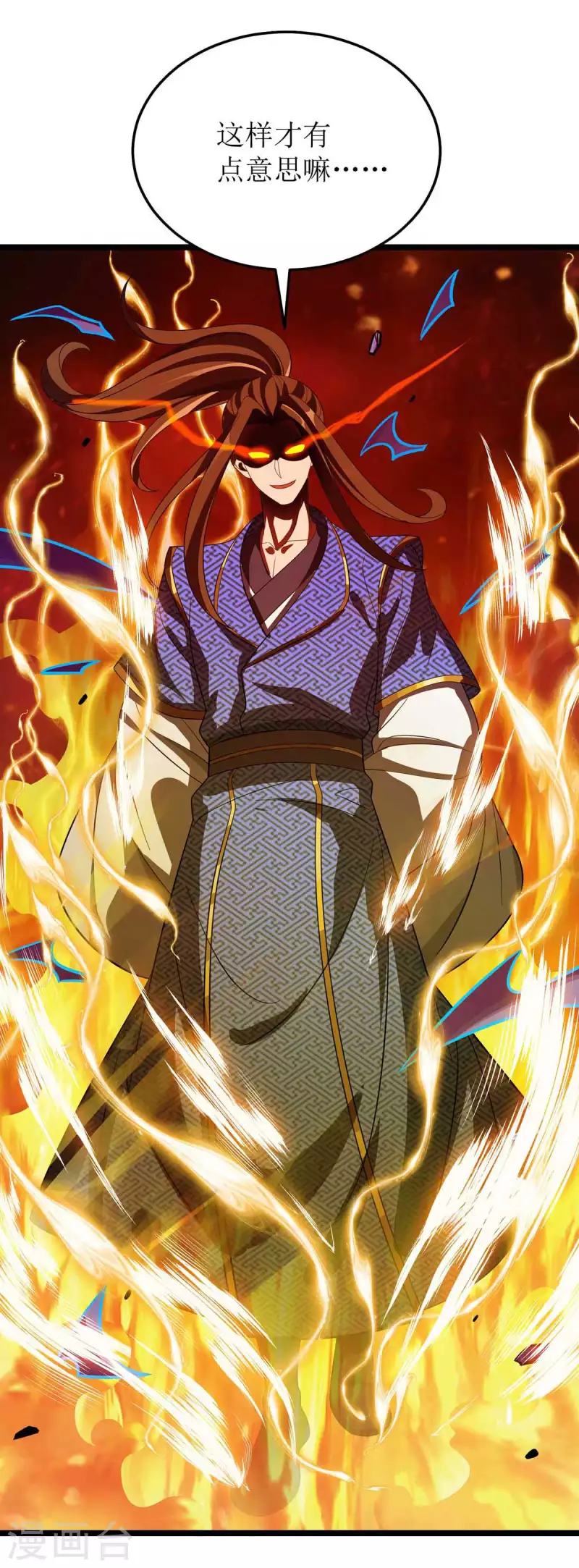 第181话 炼体 第10页