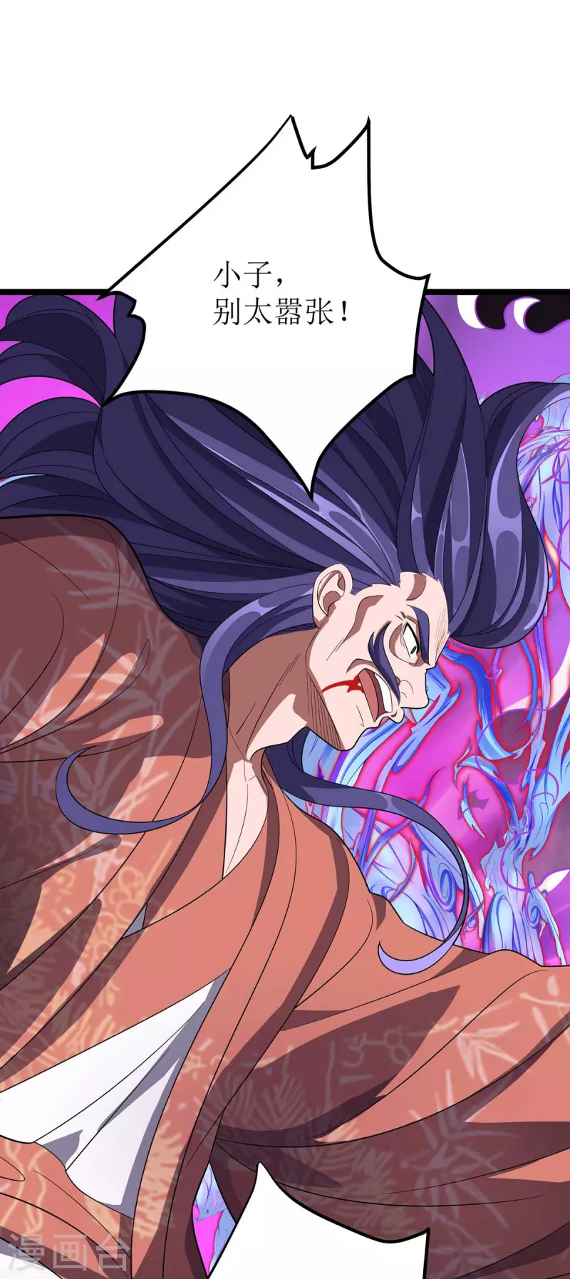 第181话 炼体 第13页