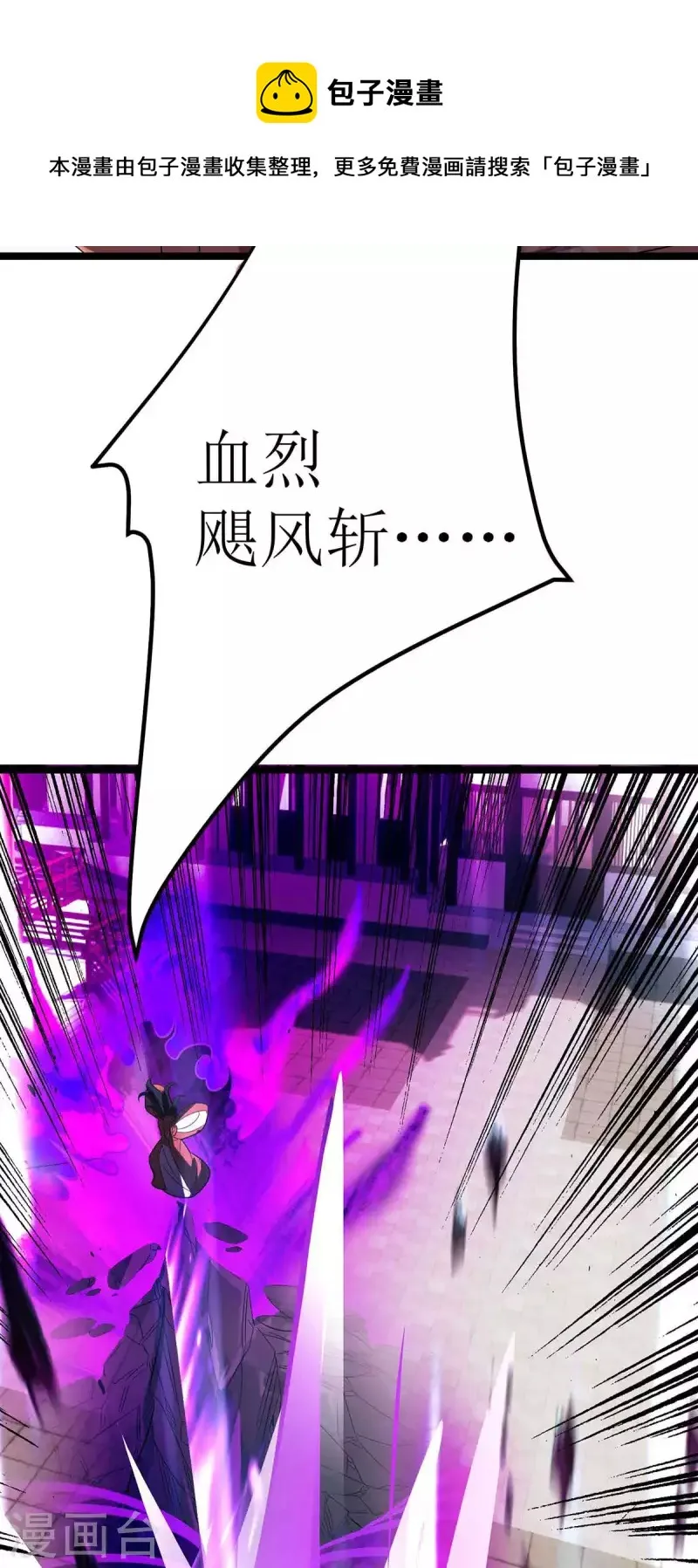 第181话 炼体 第14页