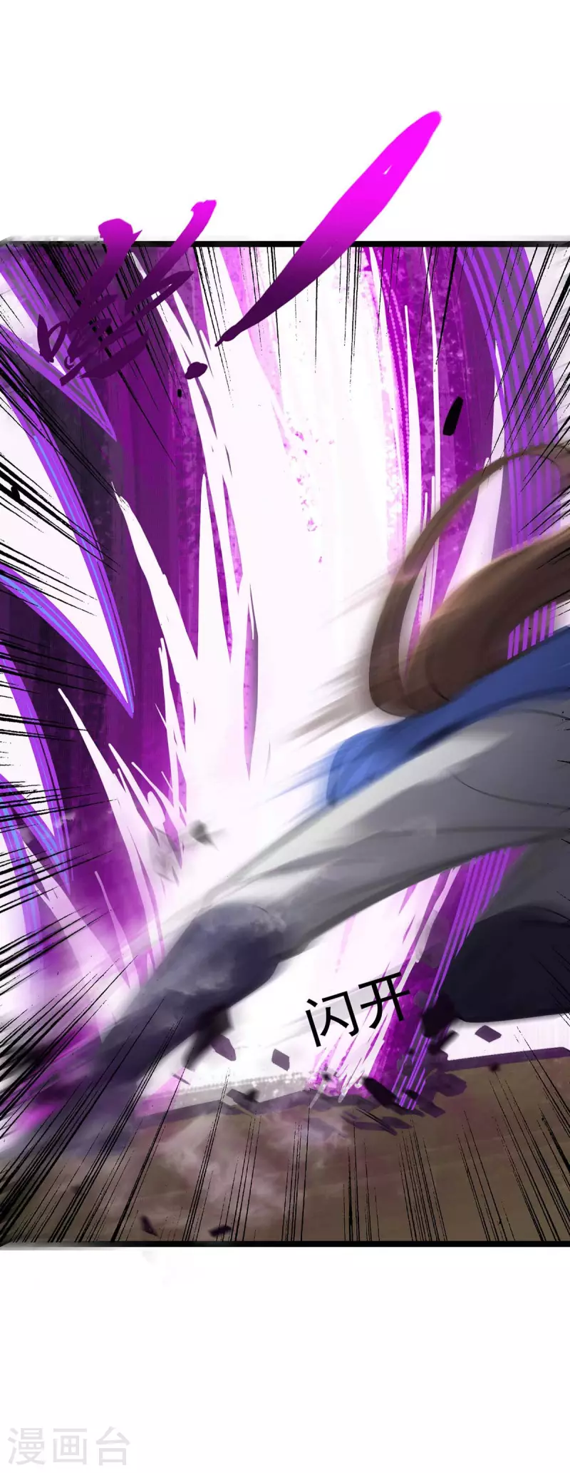 第181话 炼体 第17页
