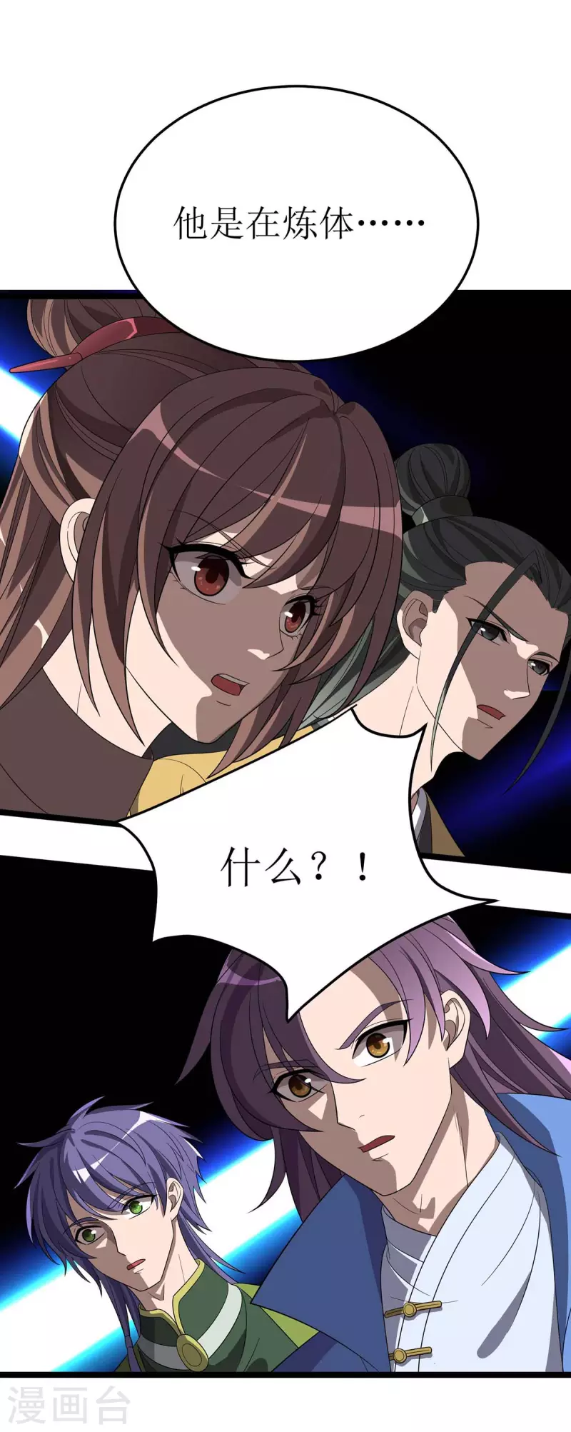 第181话 炼体 第21页