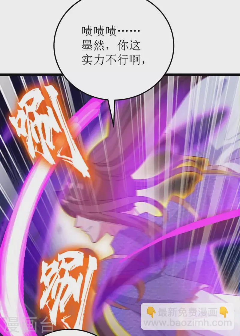 第182话 功体小成 第2页