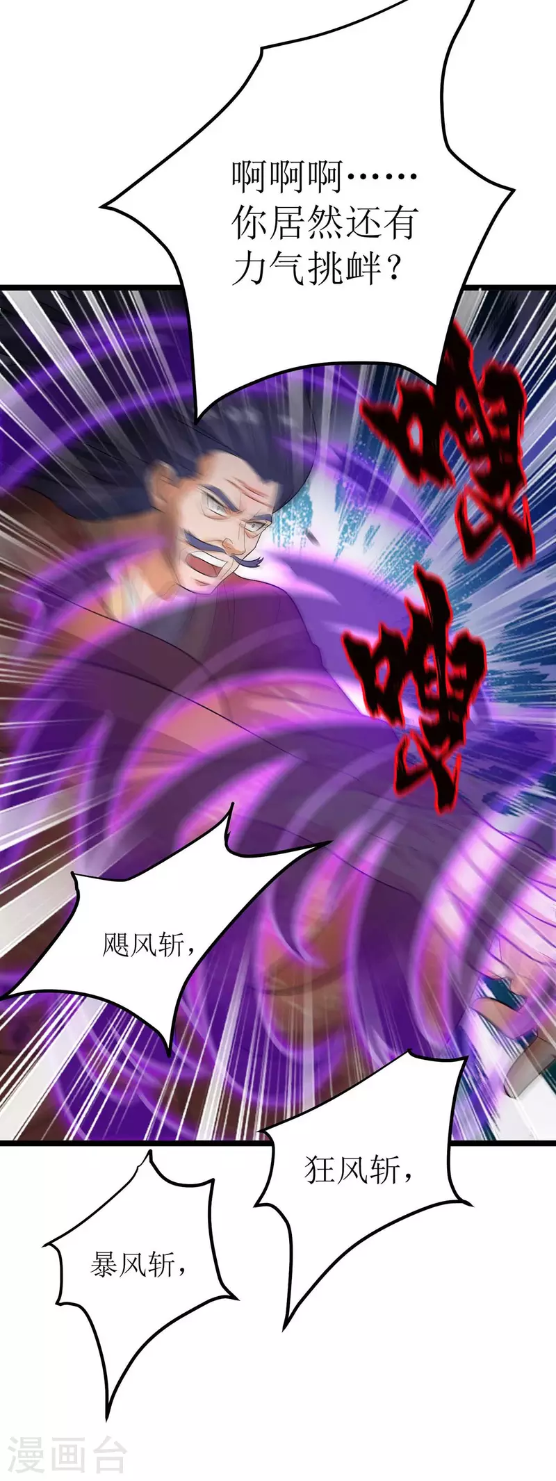 第182话 功体小成 第4页