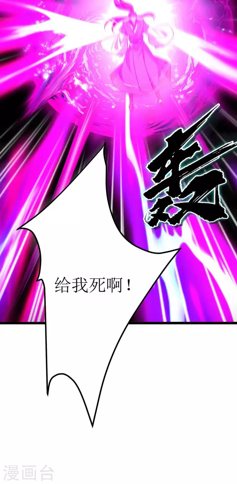 第182话 功体小成 第6页