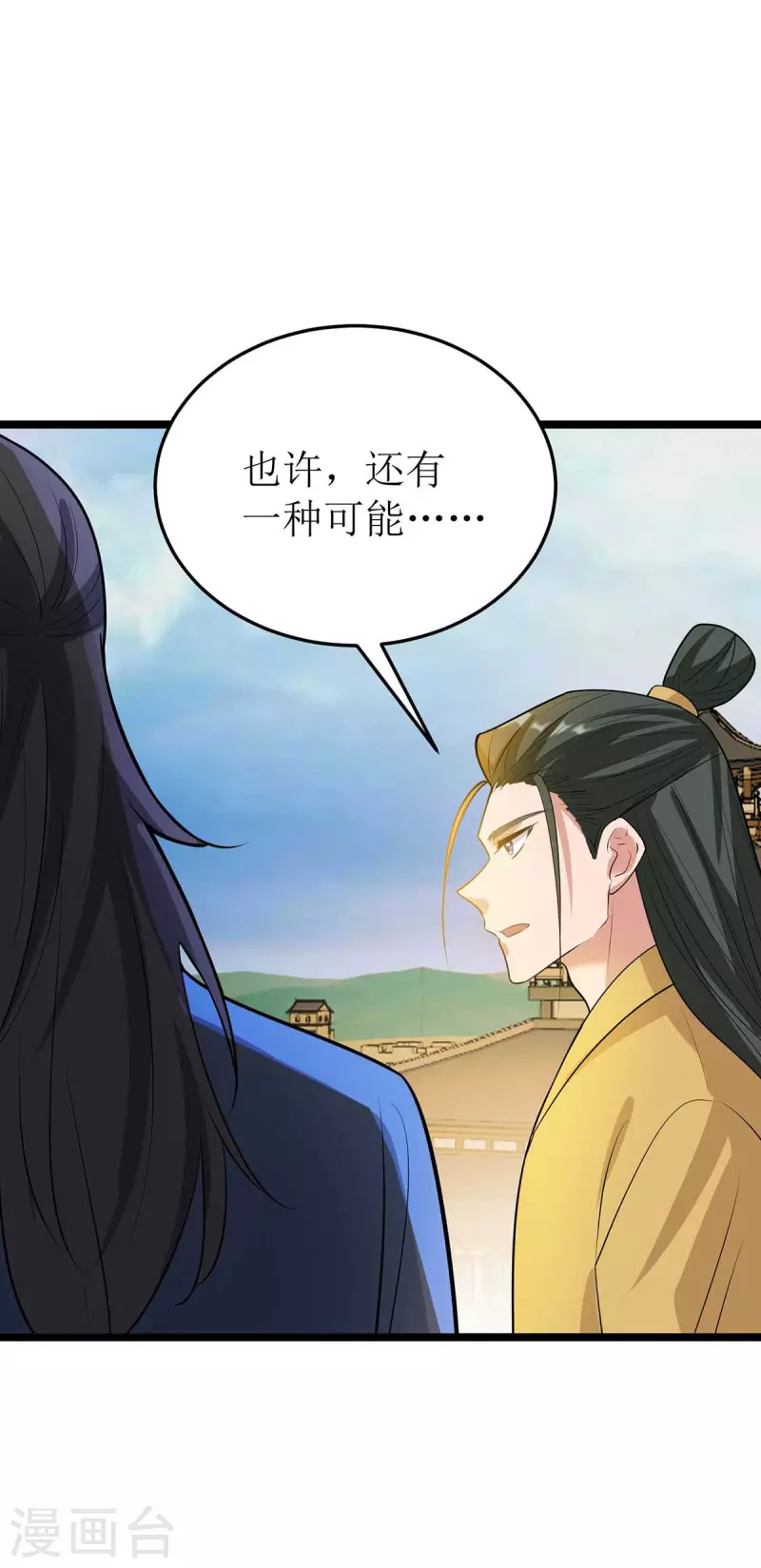 第182话 功体小成 第8页