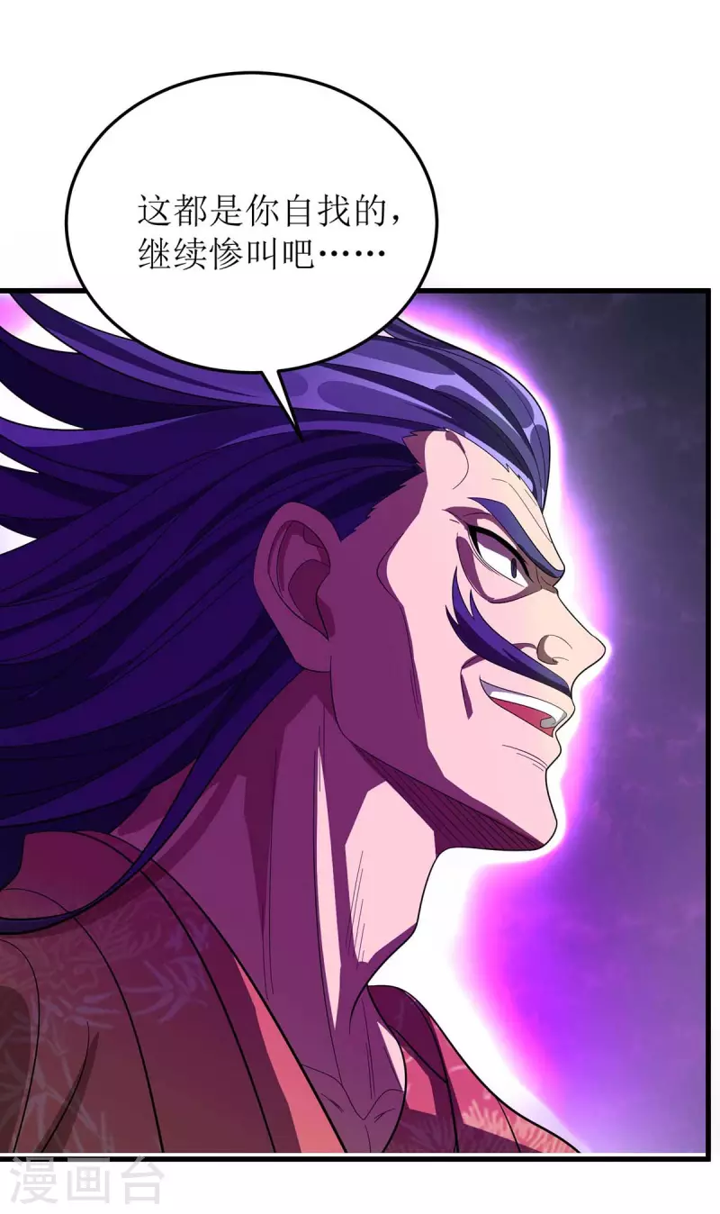 第182话 功体小成 第18页