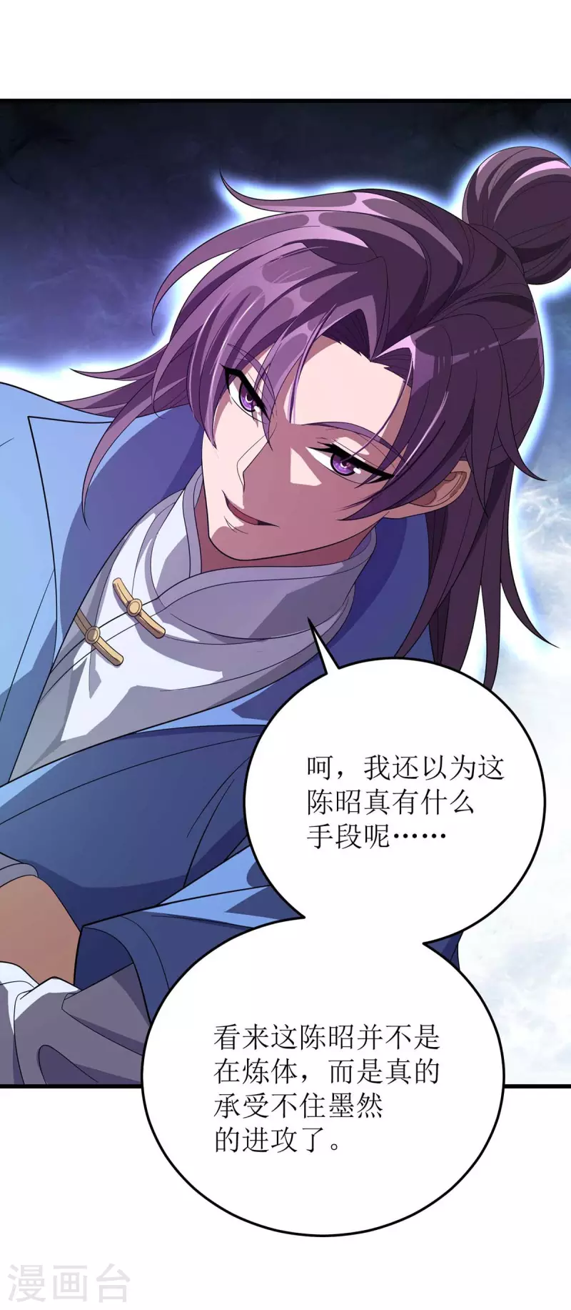 第182话 功体小成 第19页