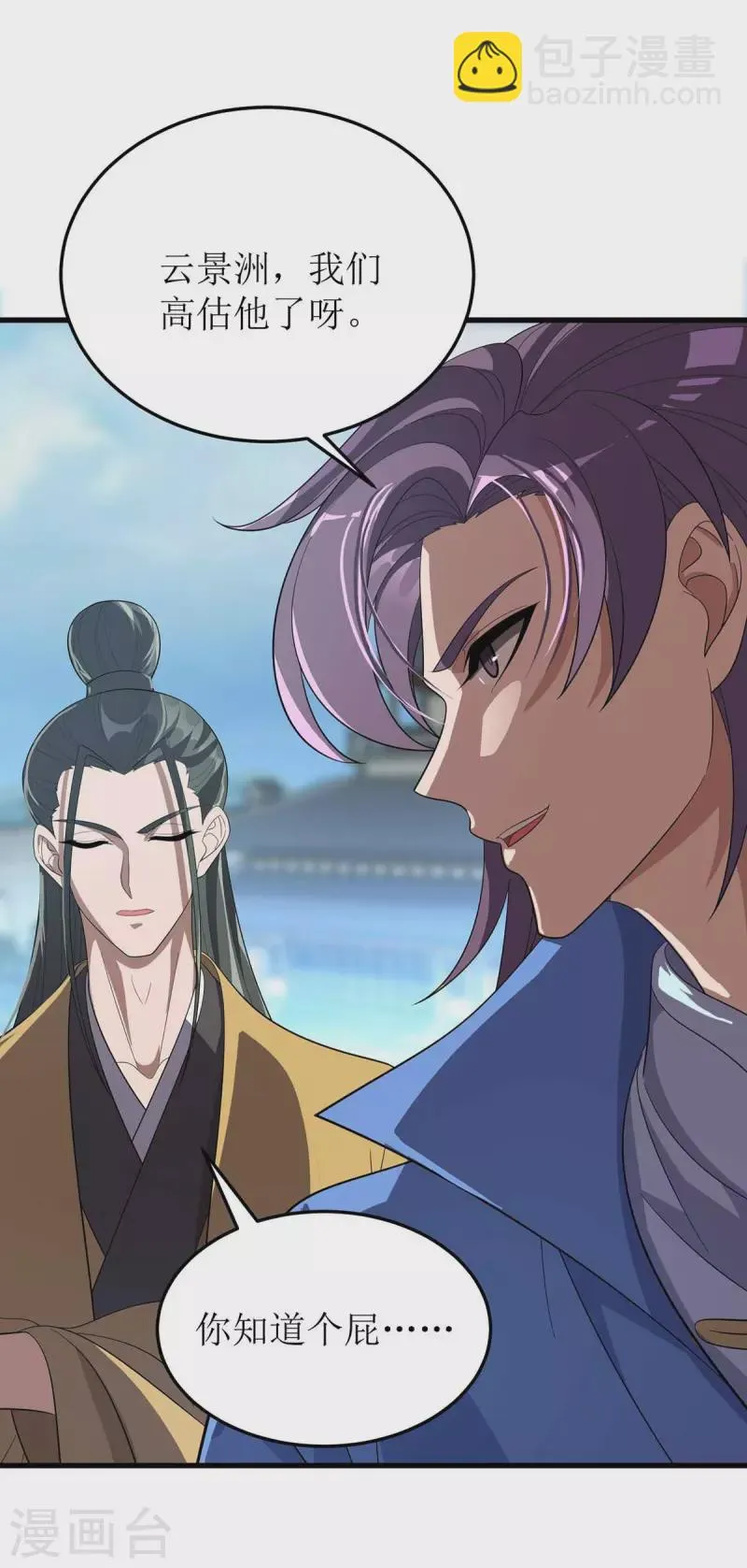 第182话 功体小成 第20页