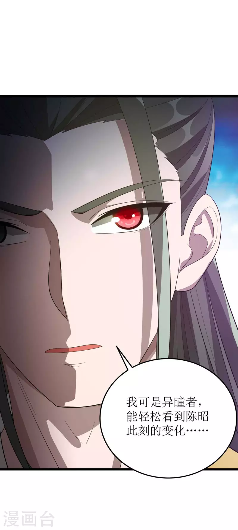 第182话 功体小成 第21页
