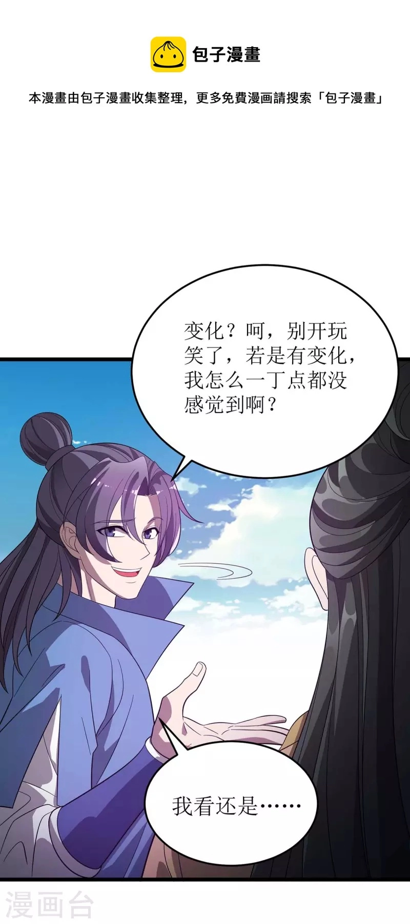 第182话 功体小成 第22页