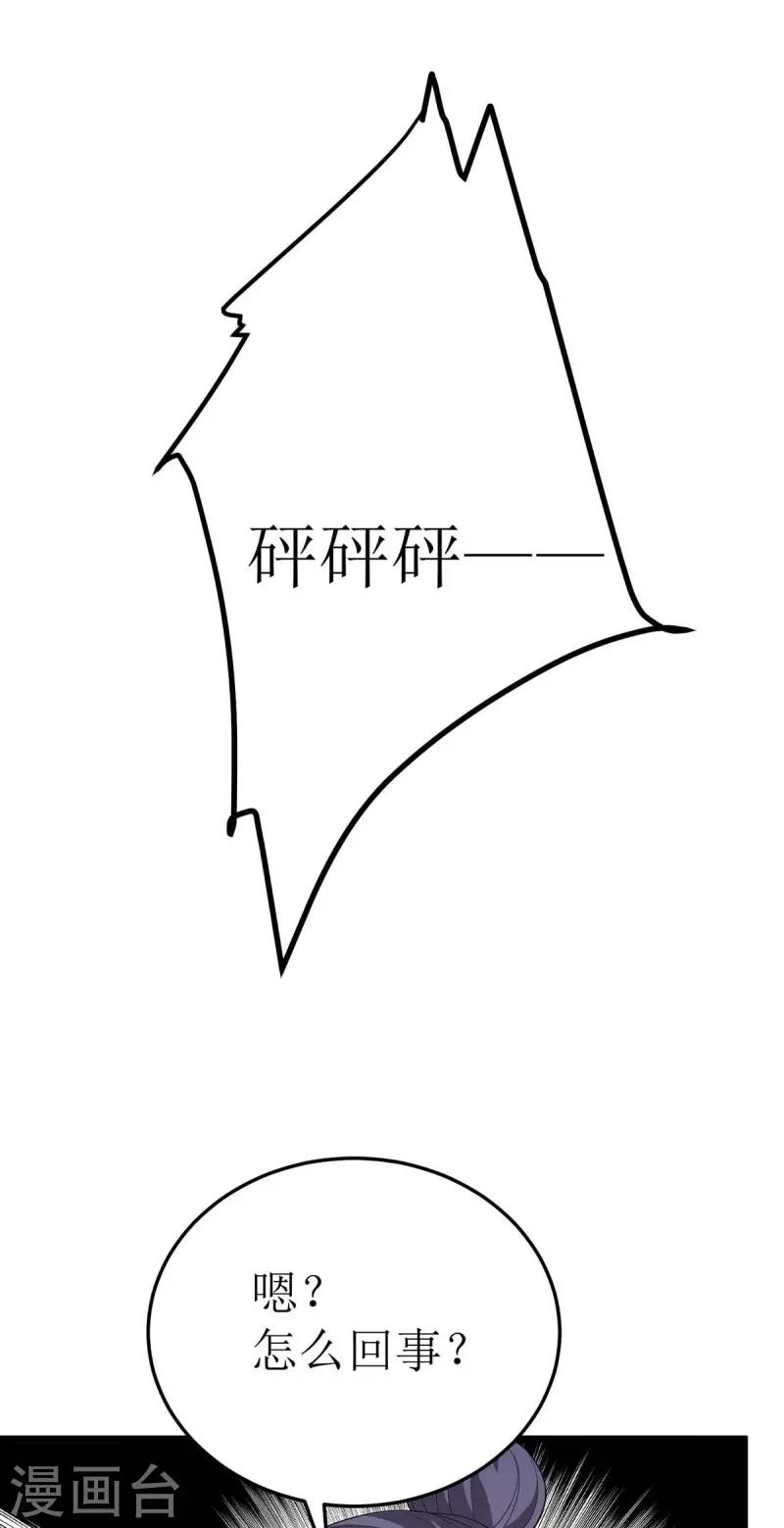 第182话 功体小成 第23页