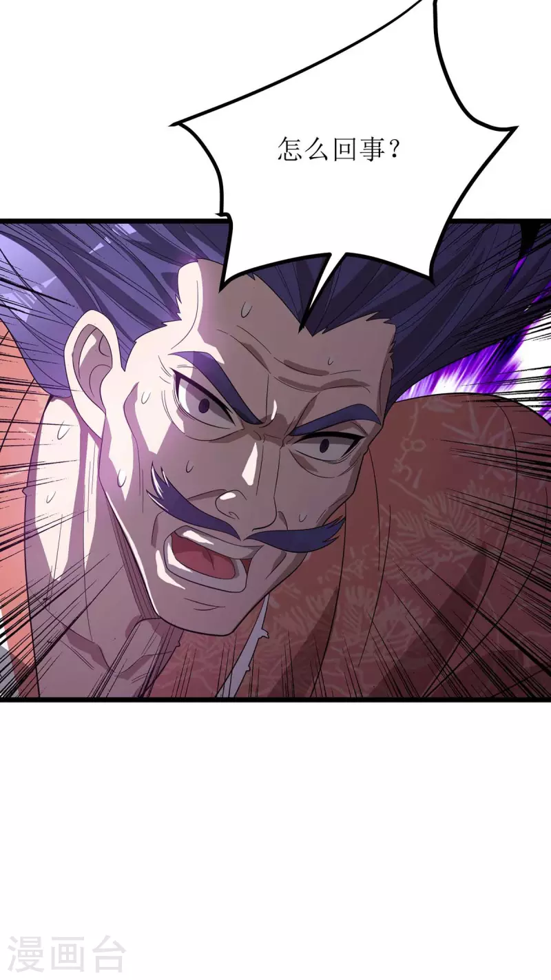 第182话 功体小成 第28页