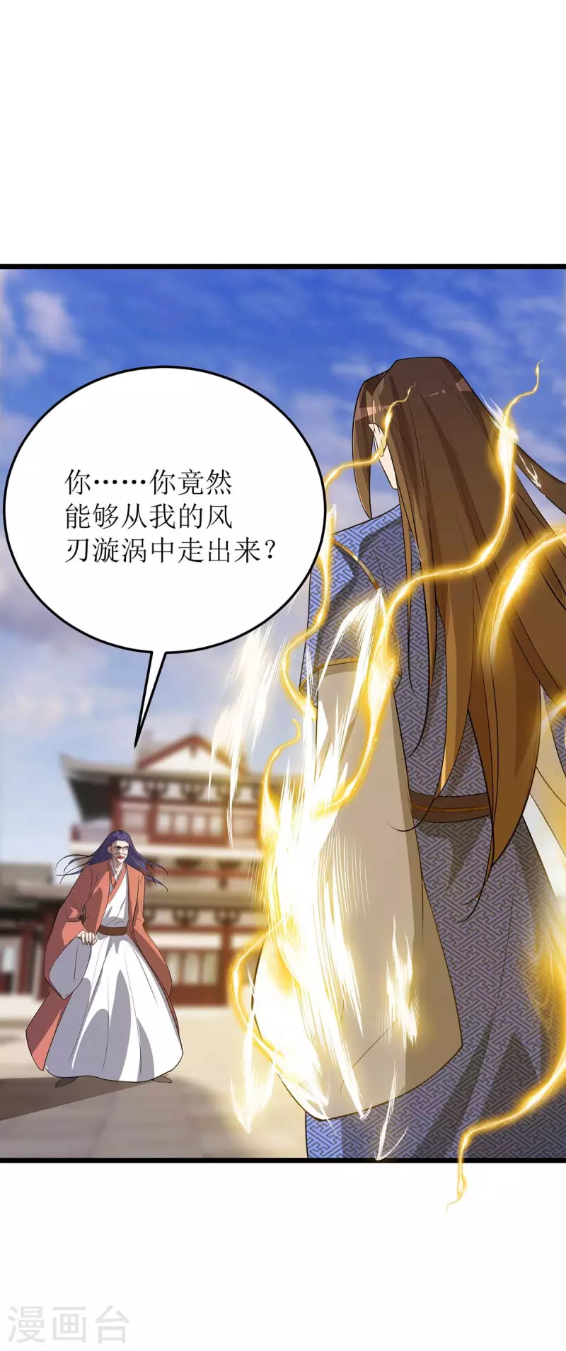 第182话 功体小成 第31页