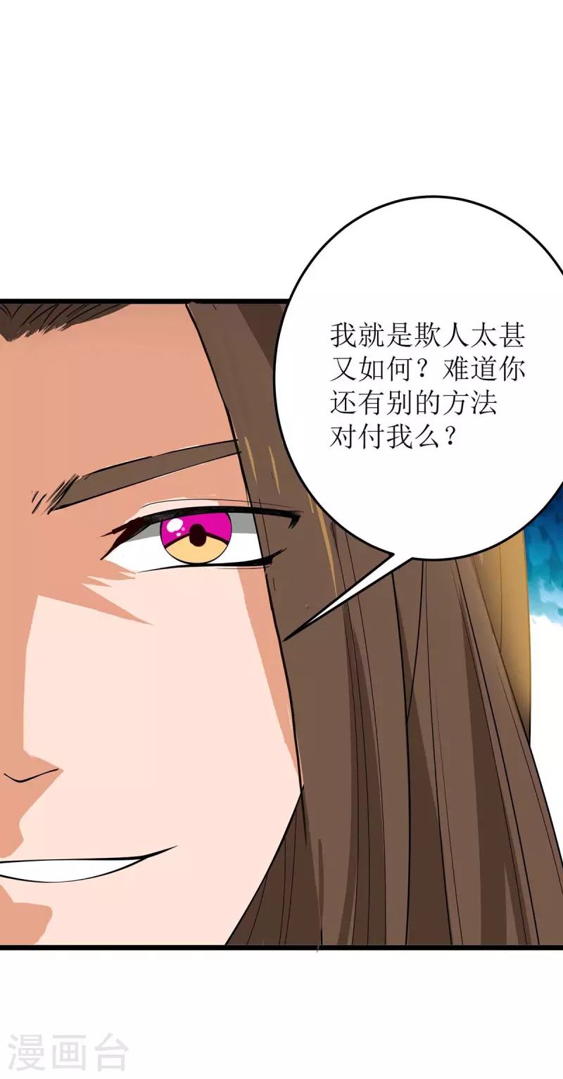 第183话 血神丹 第7页