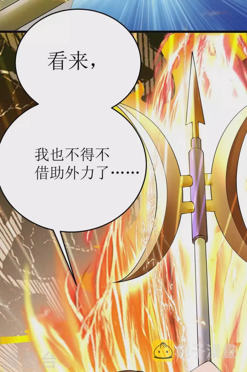 第183话 血神丹 第11页