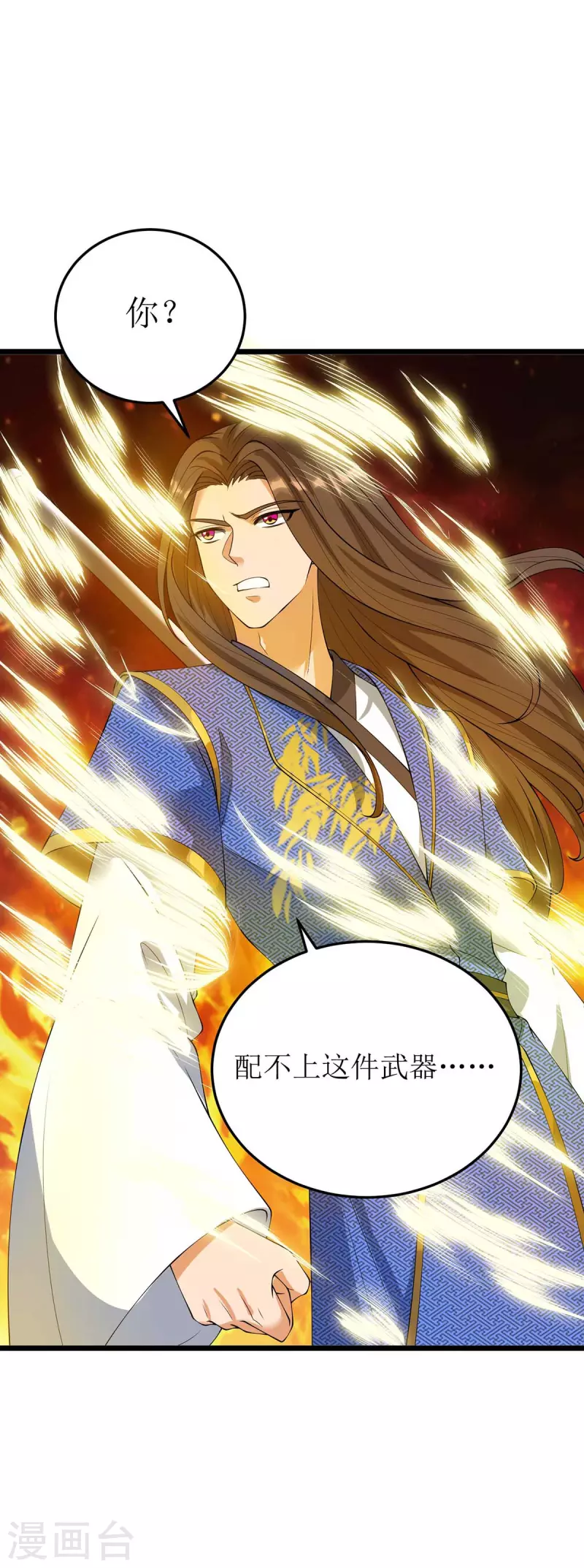 第183话 血神丹 第14页