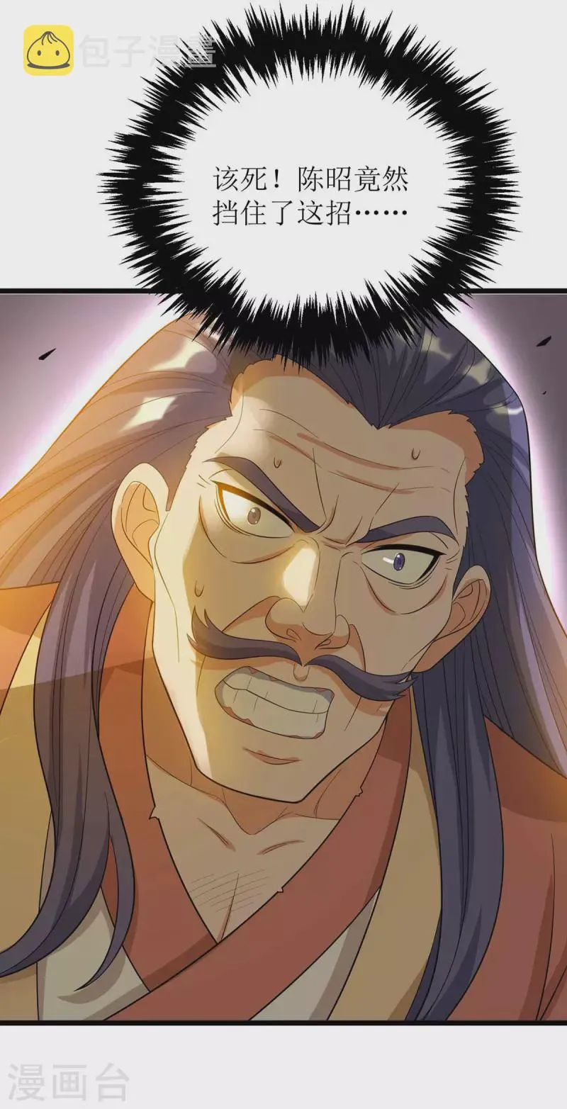 第183话 血神丹 第26页