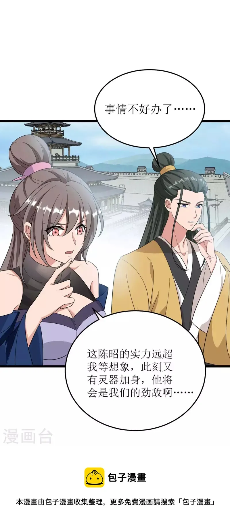 第183话 血神丹 第29页