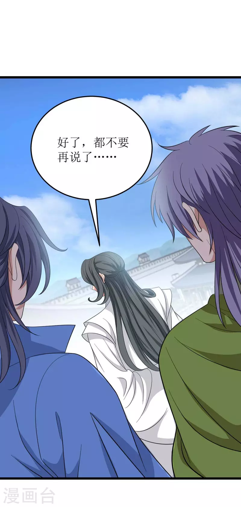 第184话 力挫墨然 第2页