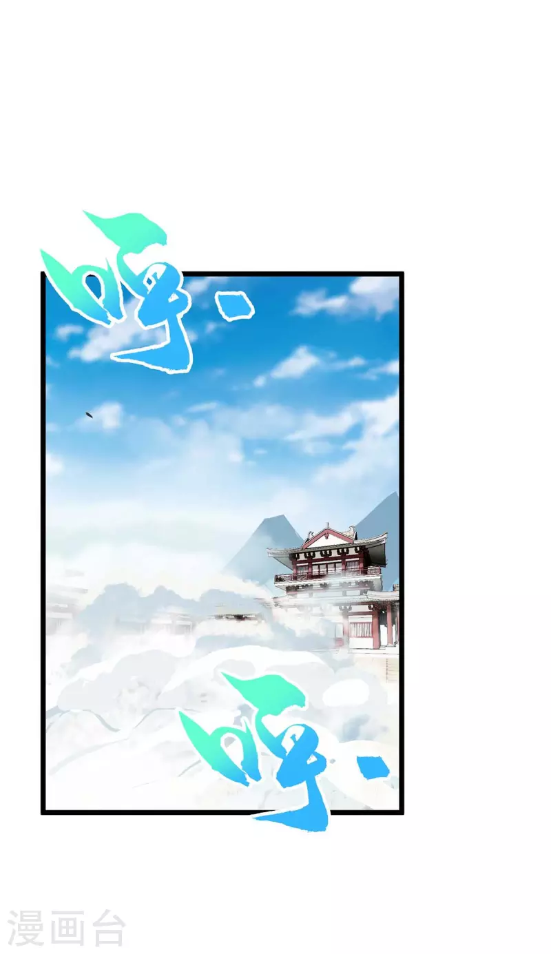 第184话 力挫墨然 第4页