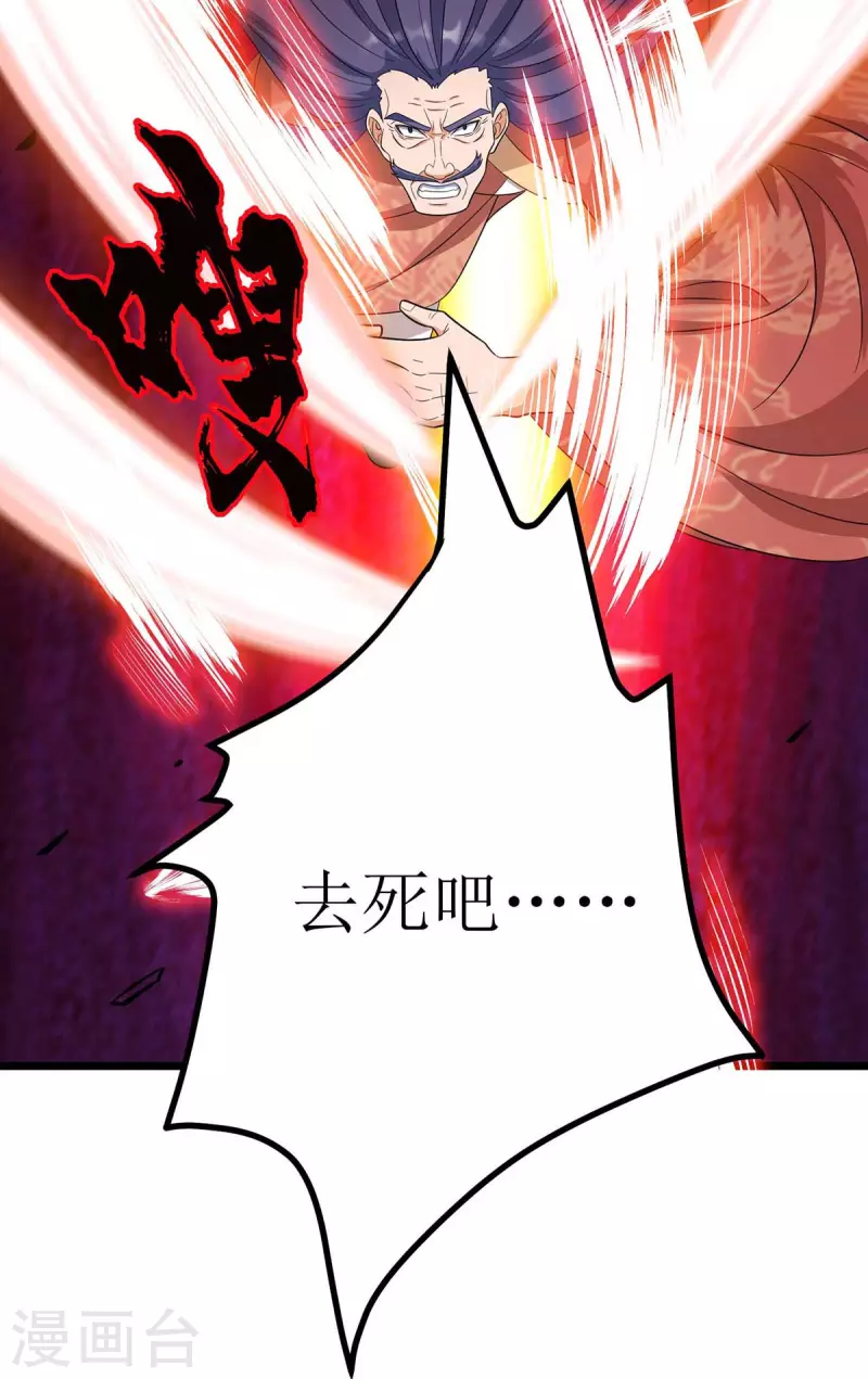 第184话 力挫墨然 第9页