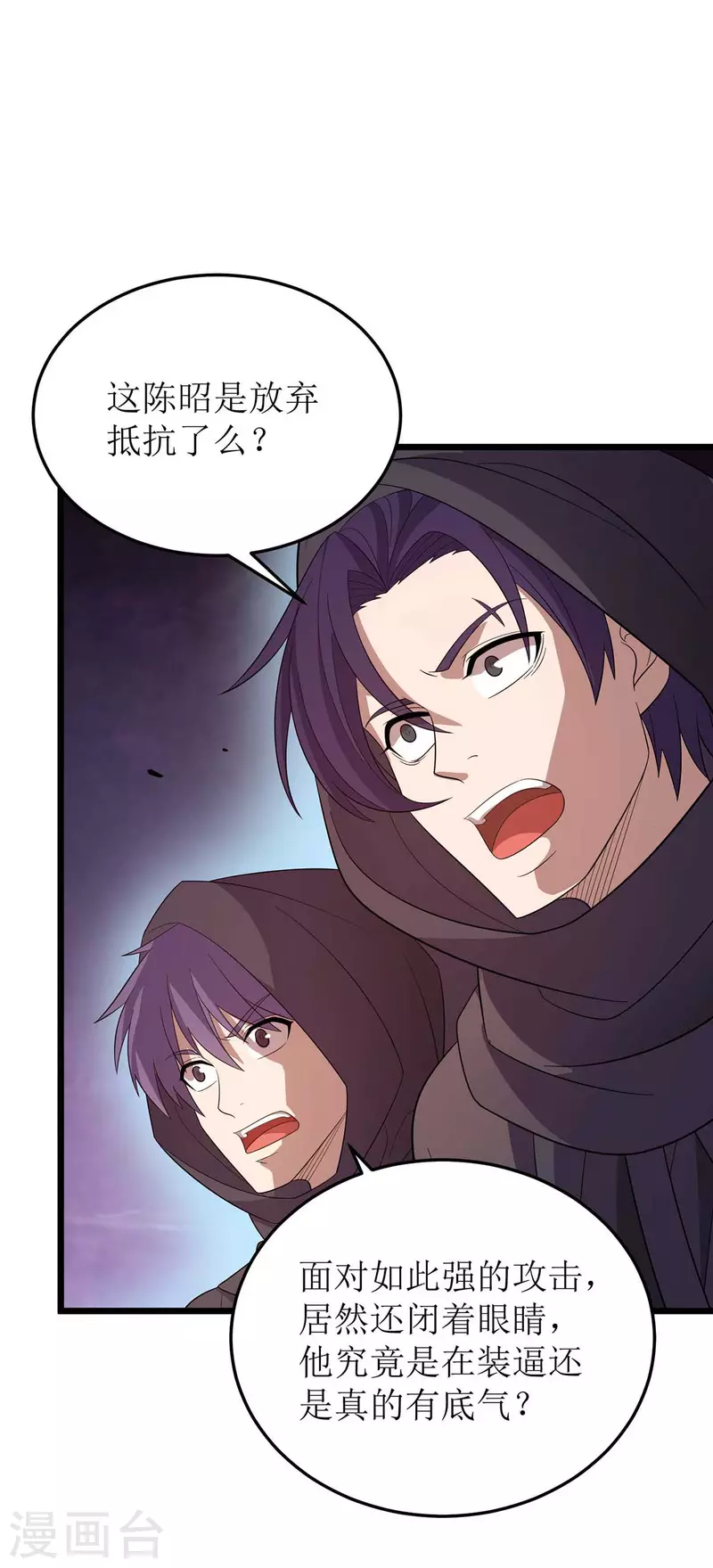第184话 力挫墨然 第12页