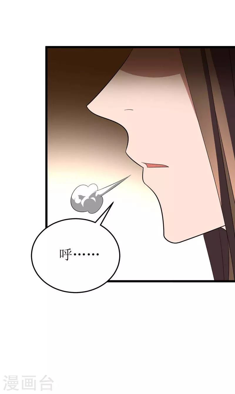 第184话 力挫墨然 第14页